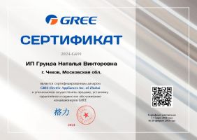 Gree GWH12AABXB-K6DNA2C